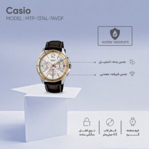 اطلاعات ساعت مچی کاسیو مردانه CASIO MTP-1374L-7AVDF