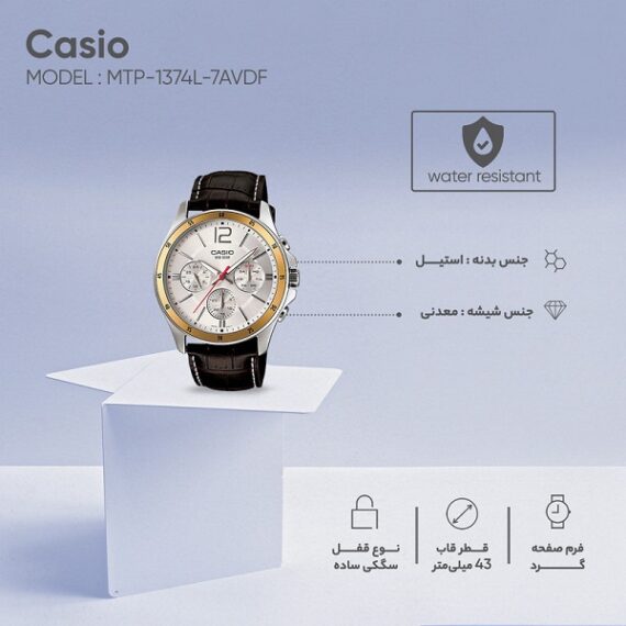 اطلاعات ساعت مچی کاسیو مردانه CASIO MTP-1374L-7AVDF