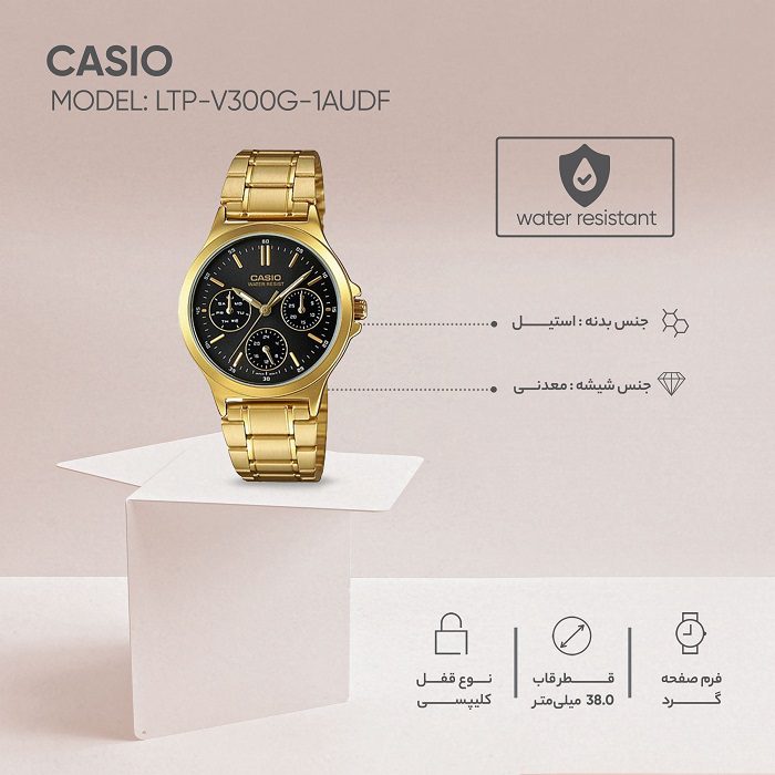 مشخصات ساعت مچی کاسیو زنانه CASIO LTP-V300G-1AUDF مشخصات ساعت مچی کاسیو زنانه CASIO LTP-V300G-1AUDF